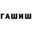 Гашиш VHQ Werest