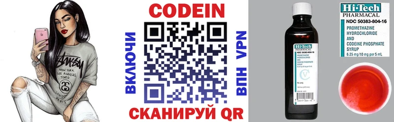 Кодеин напиток Lean (лин)  купить  цена  Электроугли 