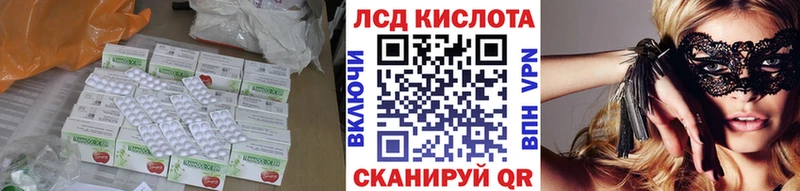 ЛСД экстази кислота  Электроугли 