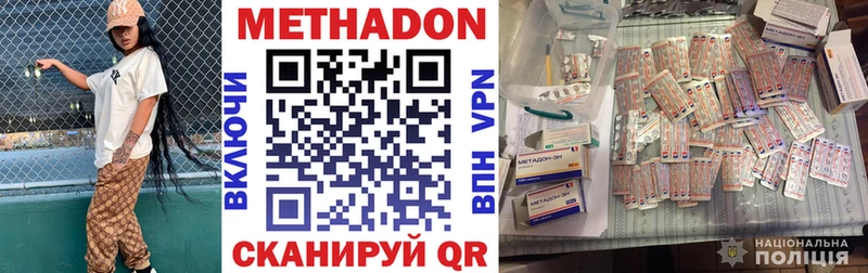 МЕТАДОН кристалл  где найти   Электроугли 